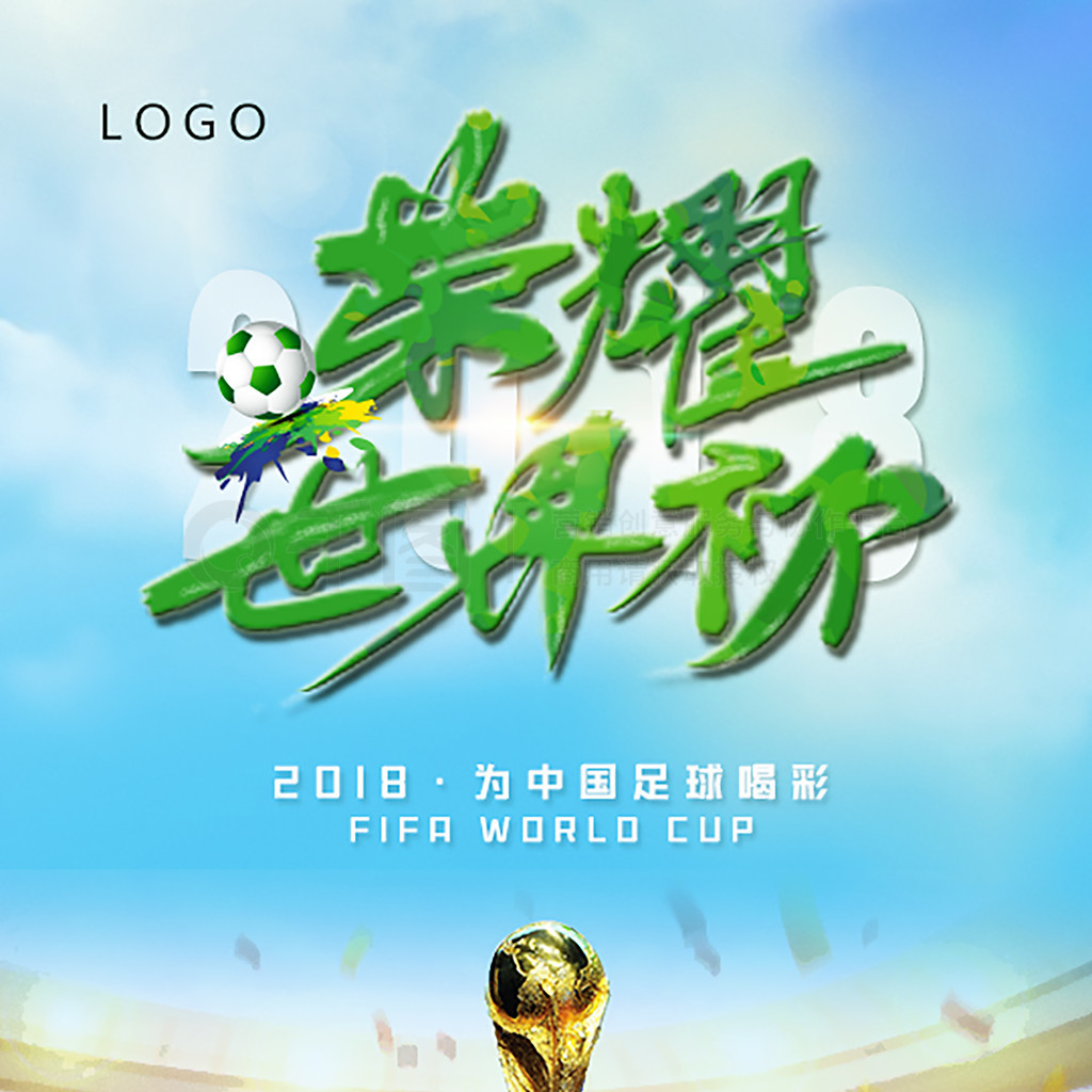 名的中超豪