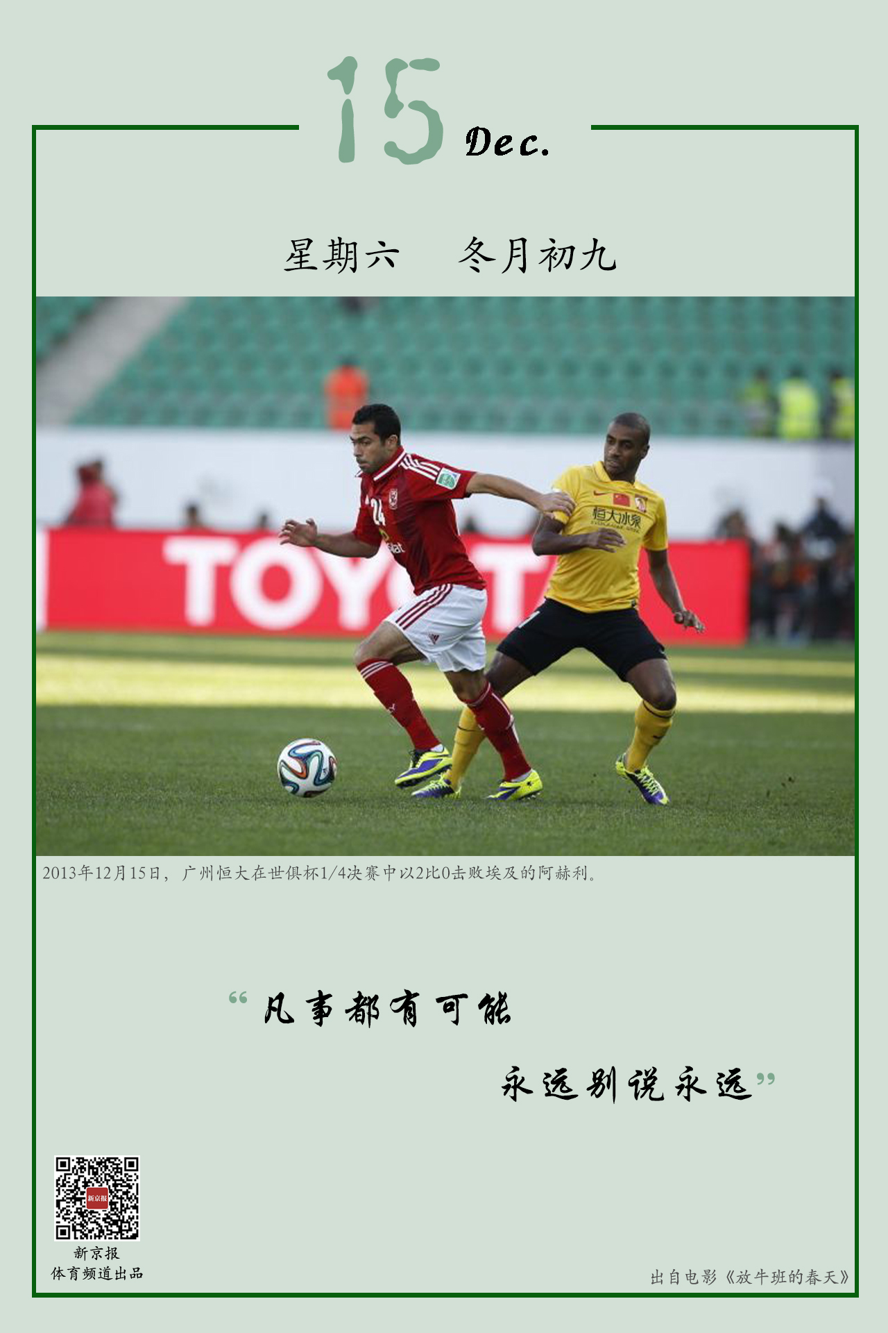 精准射门迅