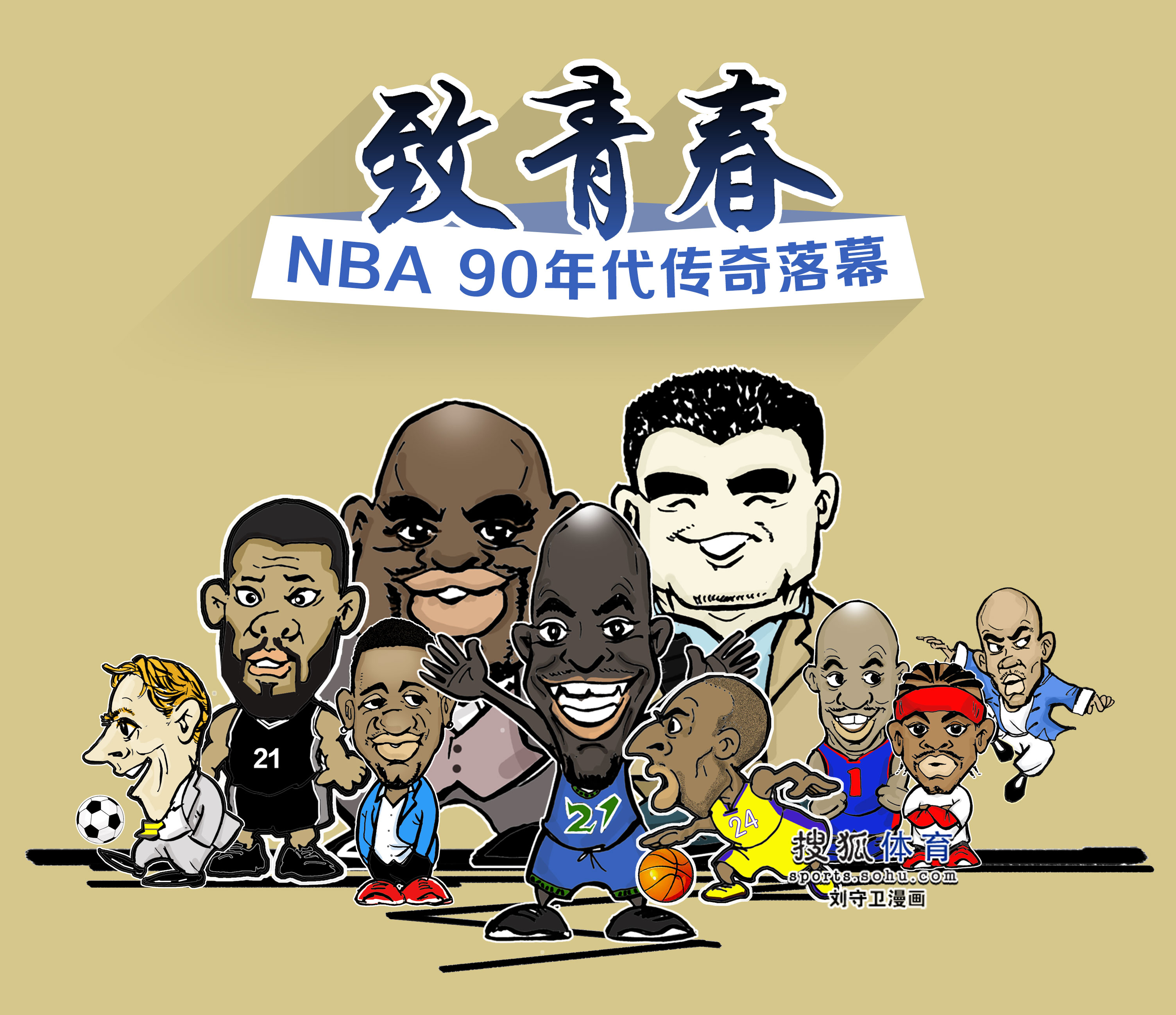 升至第九位