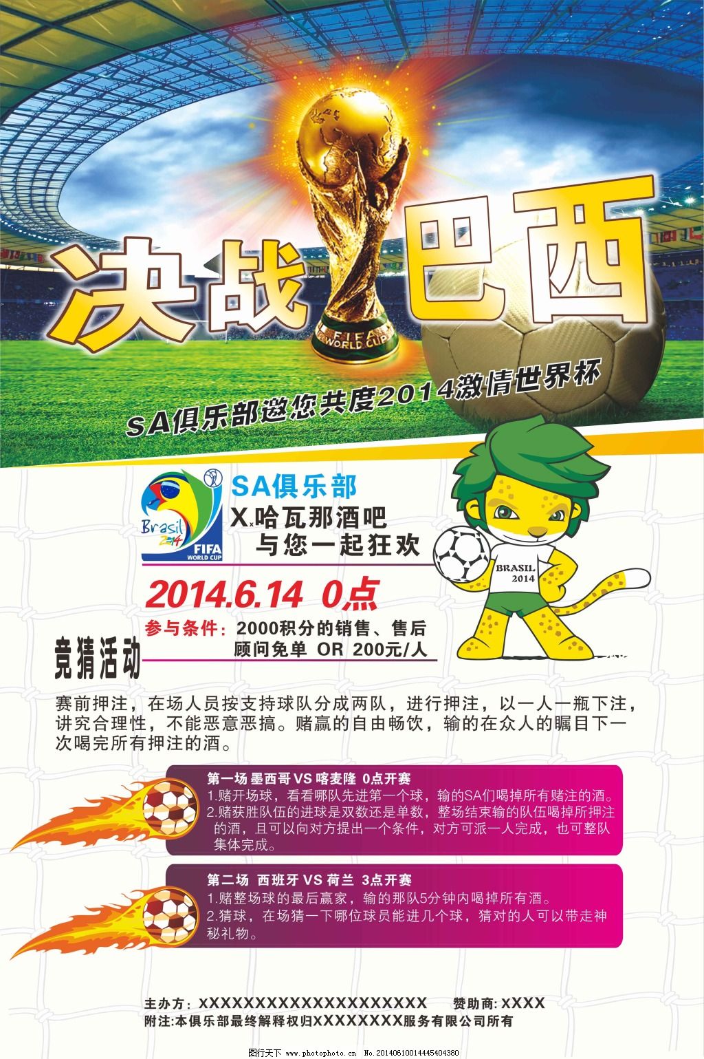 略方向