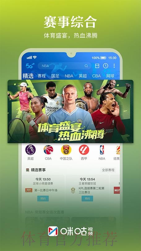 2026世界杯直播APP最佳 2026世界杯直播APP最佳