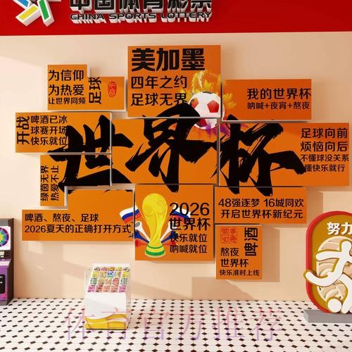 2026世界杯投注下载全站 2026世界杯投注下载全站